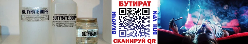 Купить где  Кандалакша  Бутират буратино 
