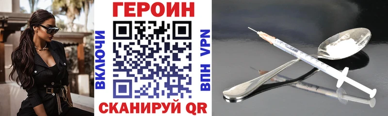 Купить закладки  Кандалакша  ГЕРОИН VHQ 