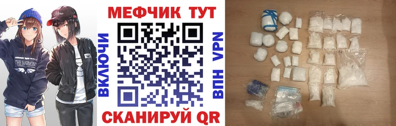 МЕФ мяу мяу  Кандалакша 